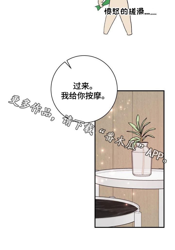 我非常幸福漫画,第136章：【番外】小棉花2图