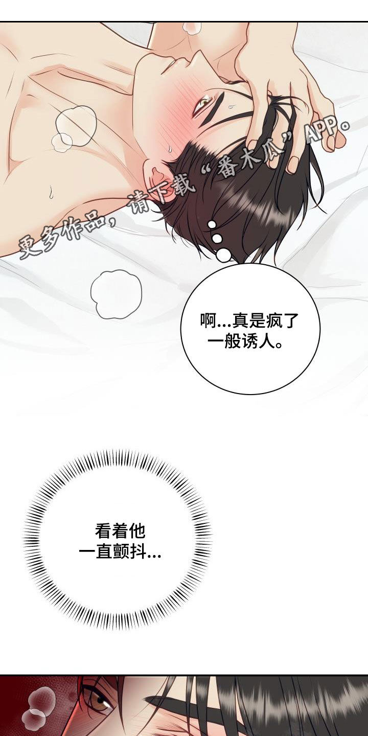 我非常幸福漫画,第79章：【第二季】折磨1图