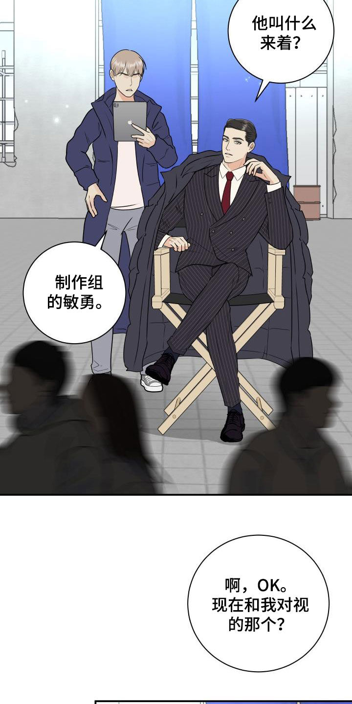 我非常幸福漫画,第67章：【第二季】形象2图
