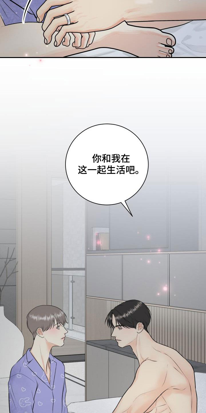 我非常幸福漫画,第114章：【第二季】一辈子住在这1图