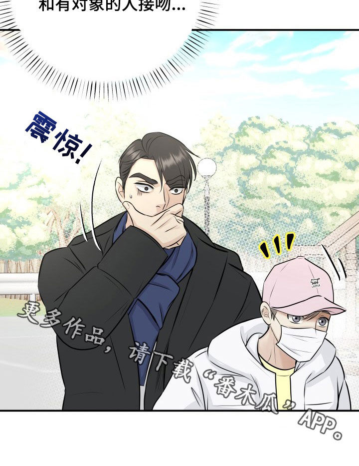 我非常幸福漫画,第33章：小三？4图