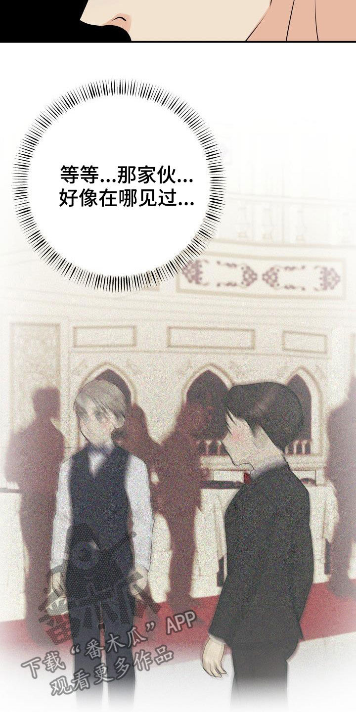 我非常幸福漫画,第60章：求助3图