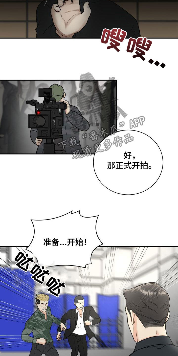 我非常幸福漫画,第72章：【第二季】去死吧3图