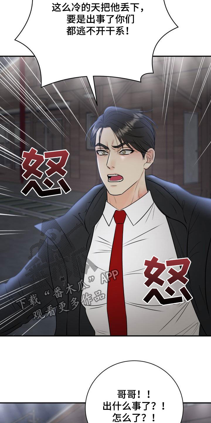 我非常幸福漫画,第63章：意识模糊2图