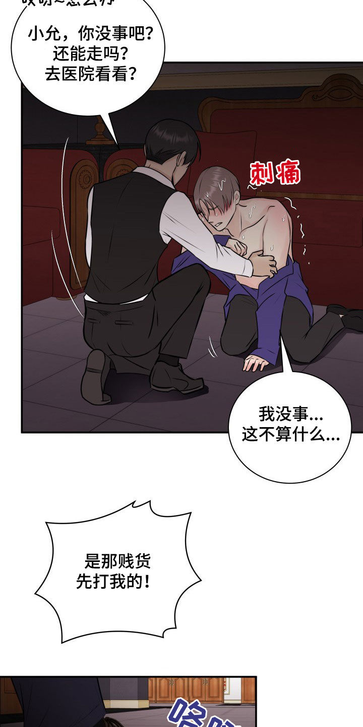 我非常幸福漫画,第33章：小三？3图