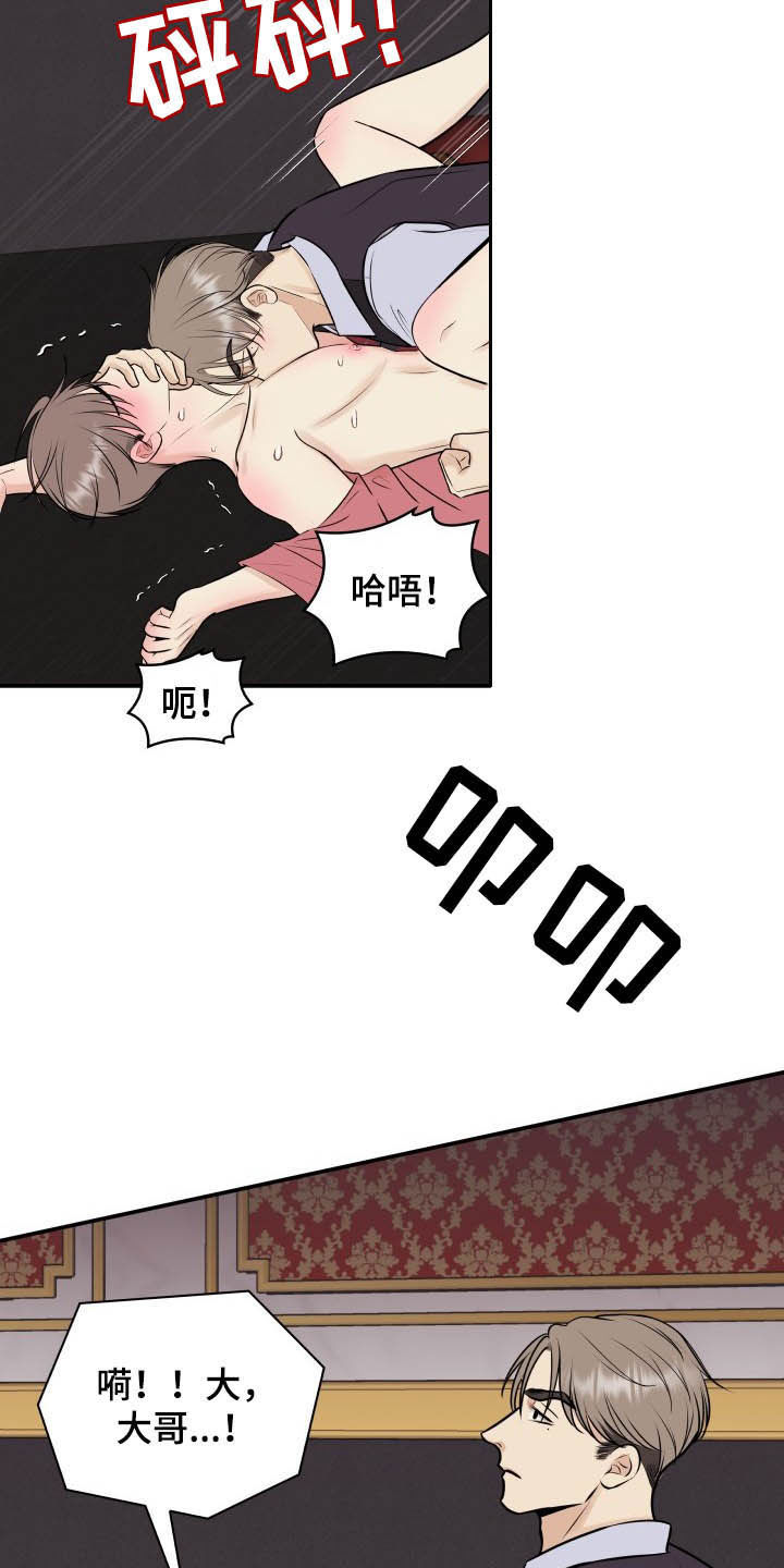 我非常幸福漫画,第37章：退还3图
