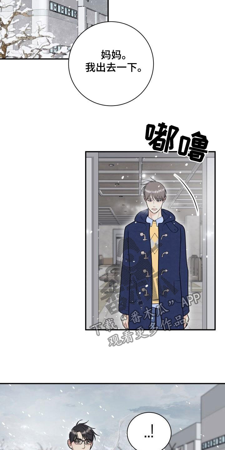 我非常幸福漫画,第101章：【第二季】不辞而别1图