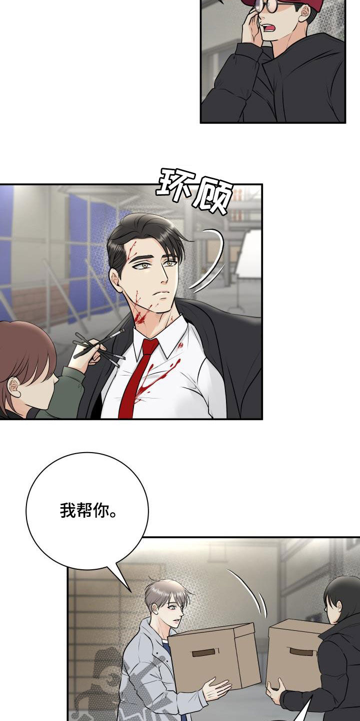 我非常幸福漫画,第61章：闲话2图