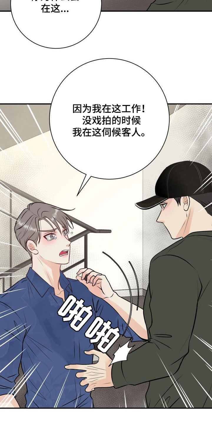 我非常幸福漫画,第55章：撞见4图