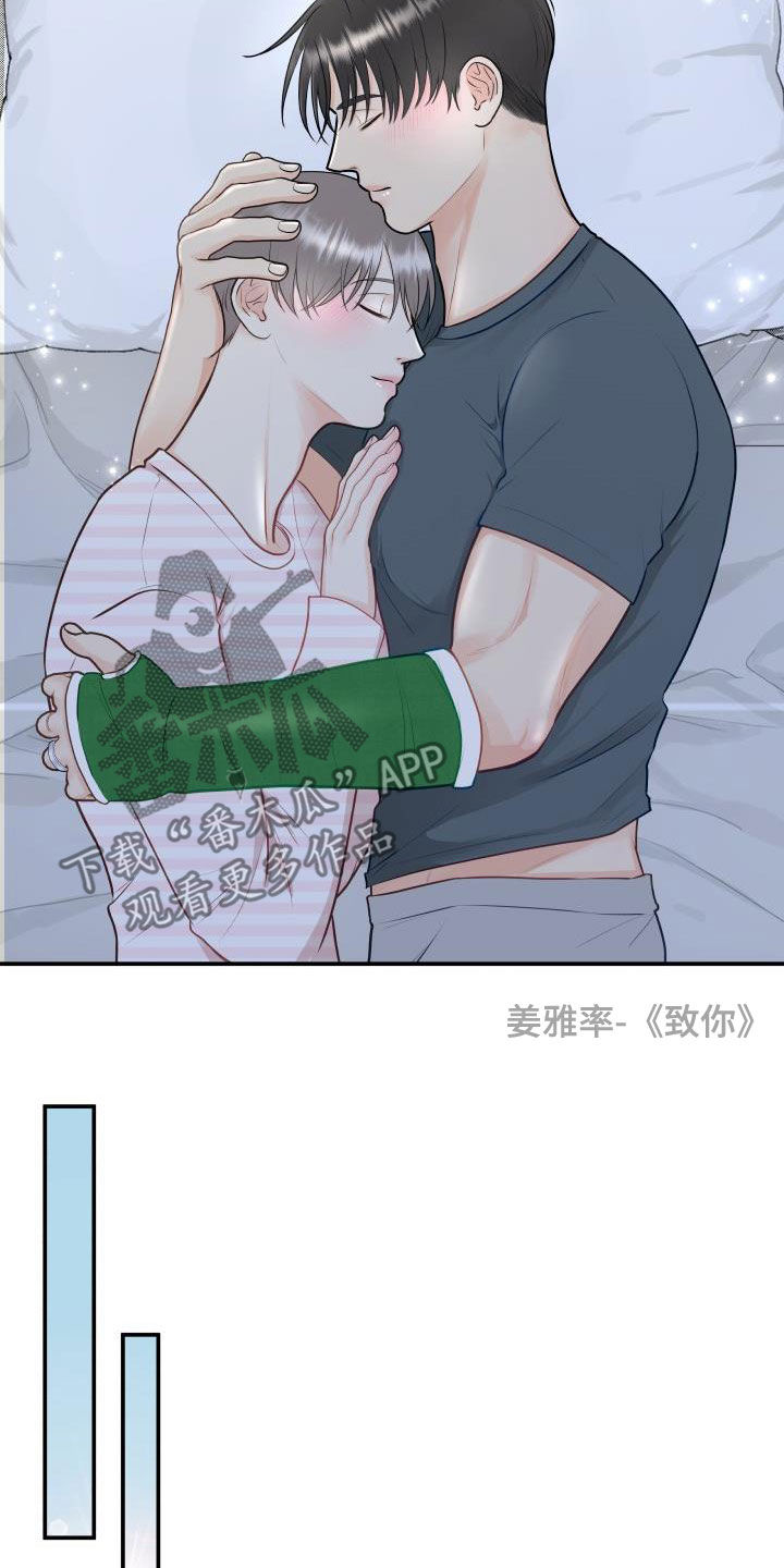 我非常幸福漫画,第89章：【第二季】催眠曲5图