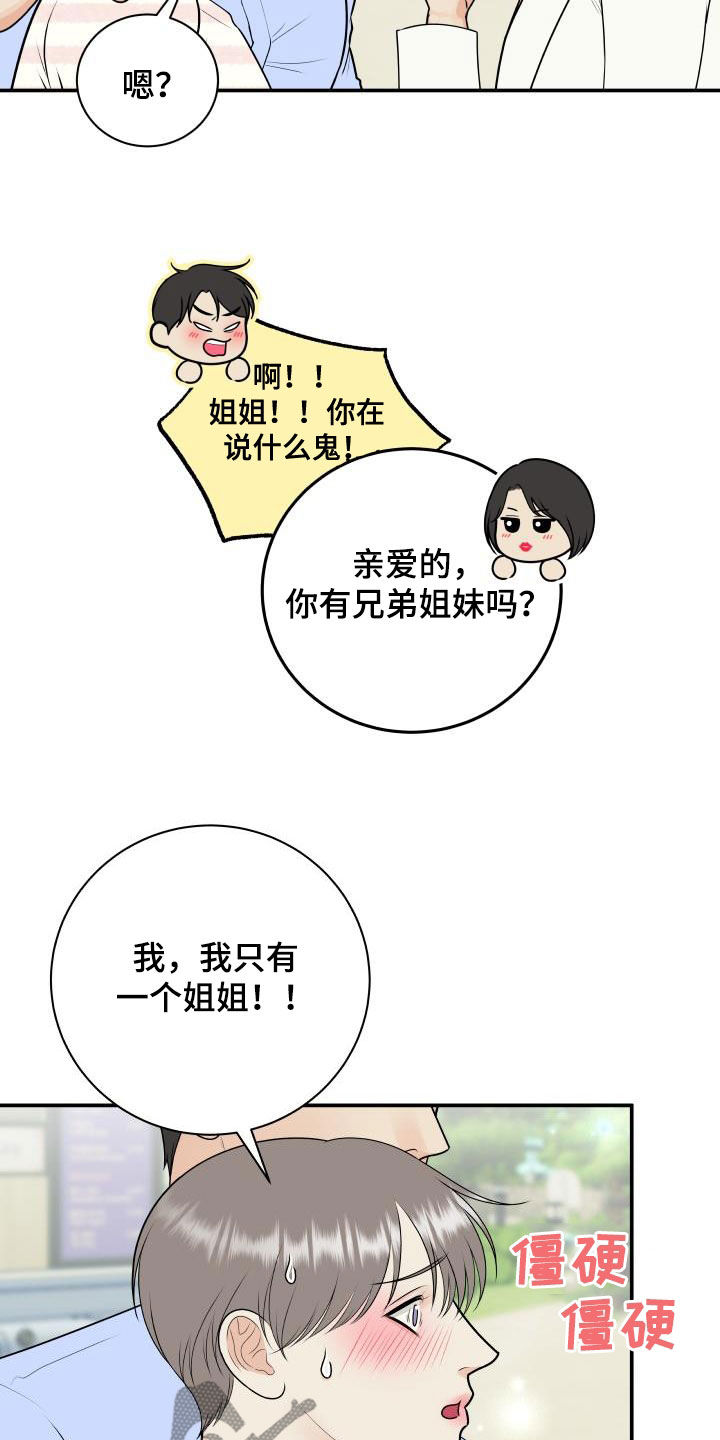 我非常幸福漫画,第129章：【第二季】学电影4图