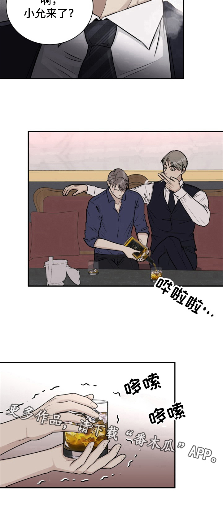 我非常幸福漫画,第19章：想起来了4图