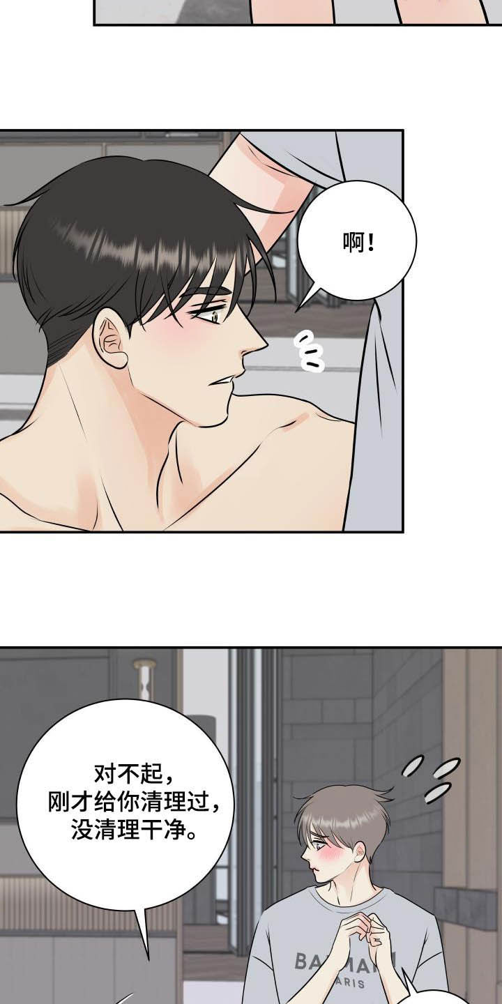 我非常幸福漫画,第52章：我帮你1图