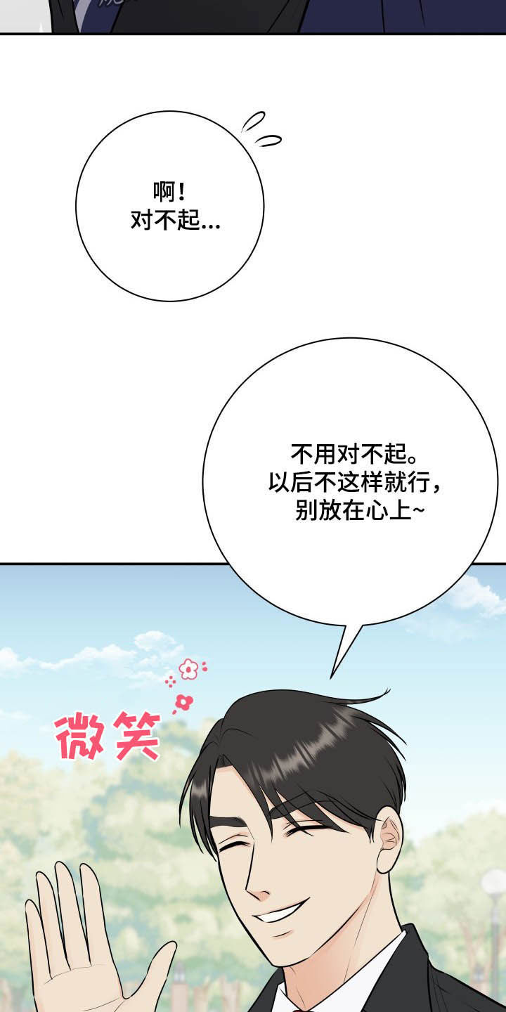 我非常幸福漫画,第45章：心情起伏5图