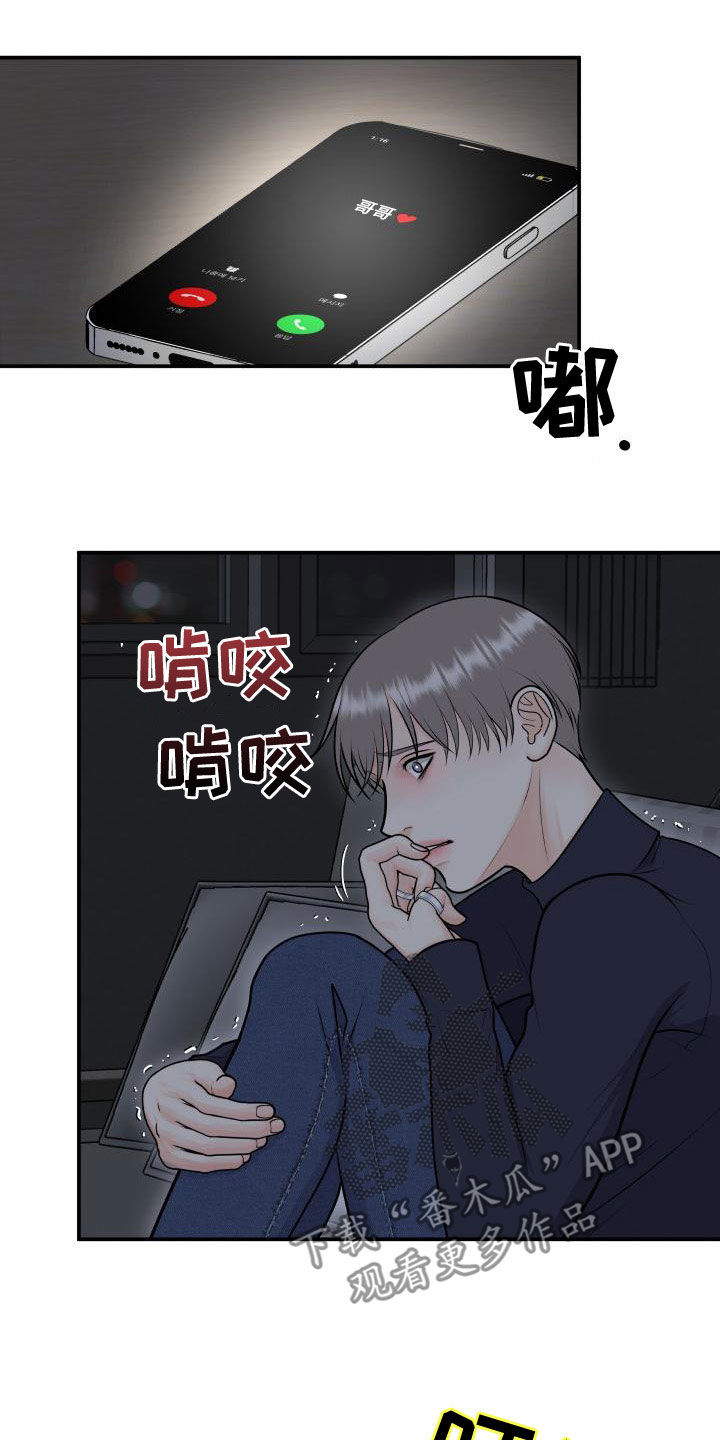 我非常幸福漫画,第100章：【第二季】杀青3图