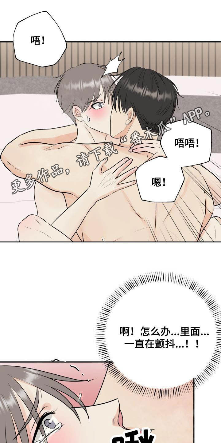 我非常幸福漫画,第52章：我帮你1图
