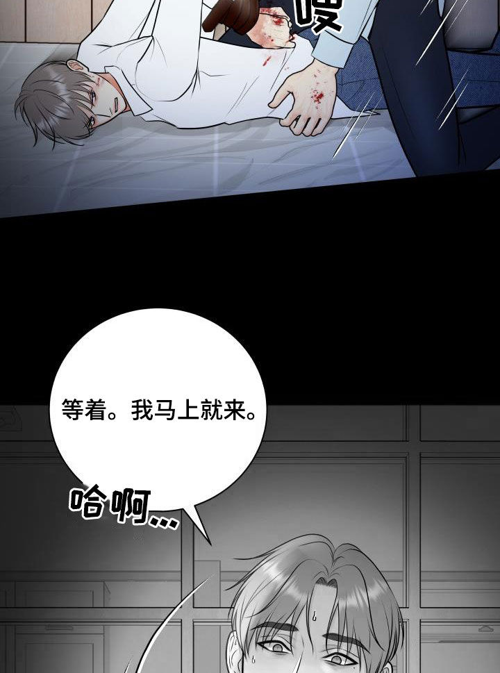 我非常幸福漫画,第106章：【第二季】反抗2图