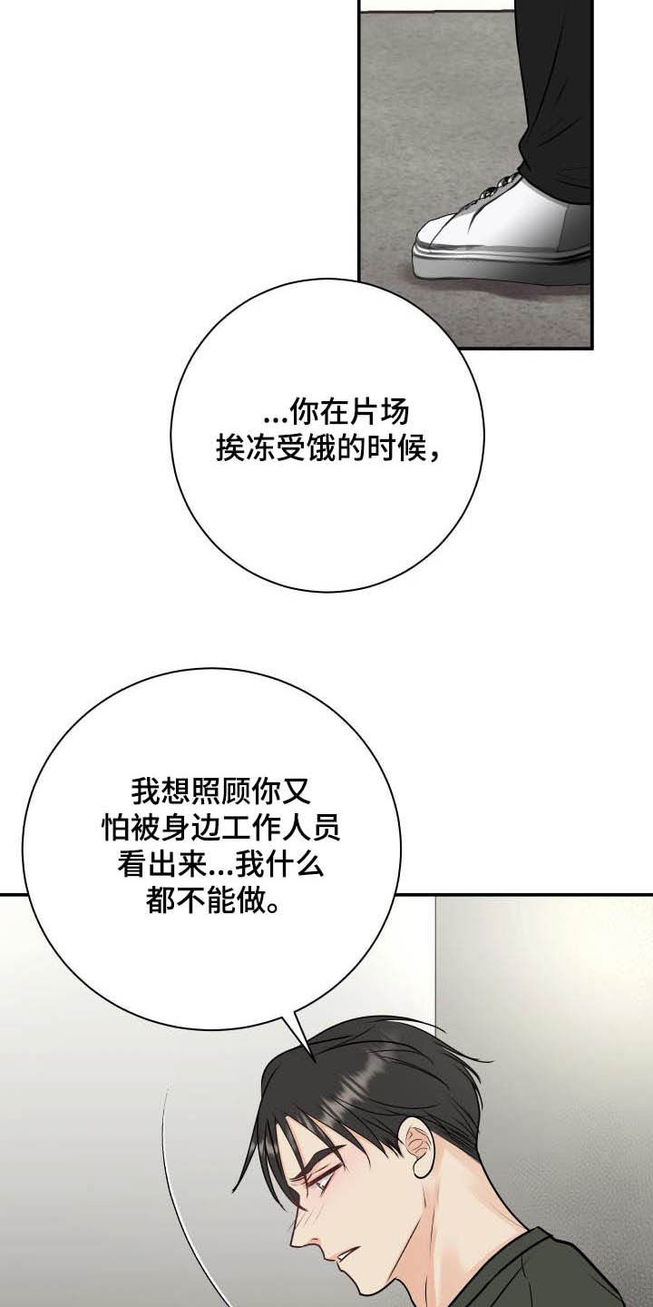 我非常幸福漫画,第56章：尽管试试看4图