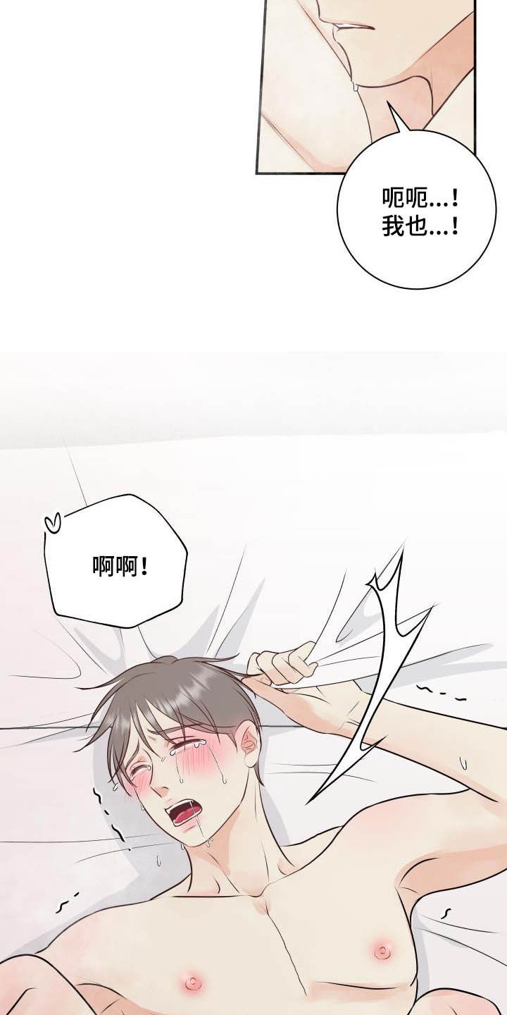我非常幸福漫画,第51章：叫我哥5图