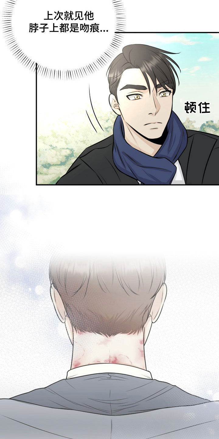 我非常幸福漫画,第33章：小三？2图