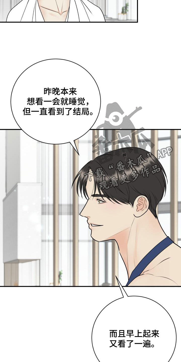 我非常幸福漫画,第128章：【第二季】投资1图