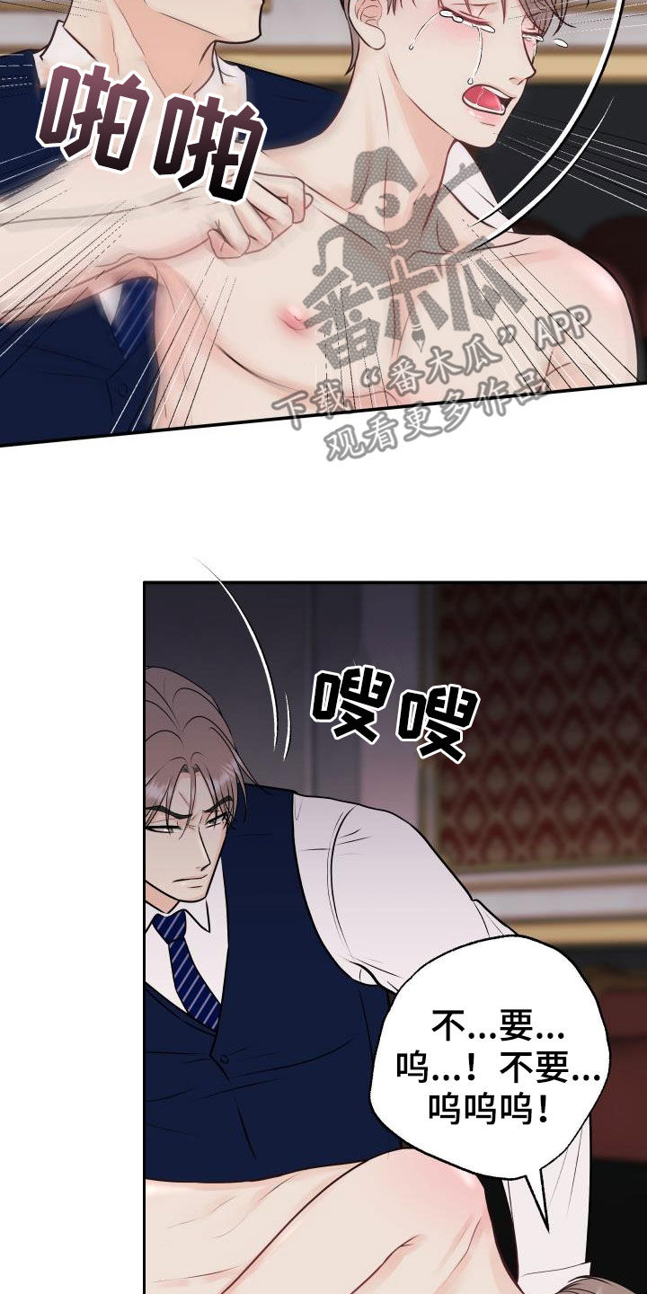 我非常幸福漫画,第59章：下跪磕头1图