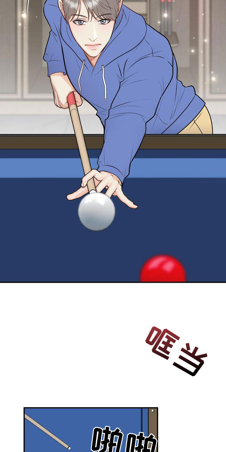 我非常幸福漫画,第98章：【第二季】只能想起我2图