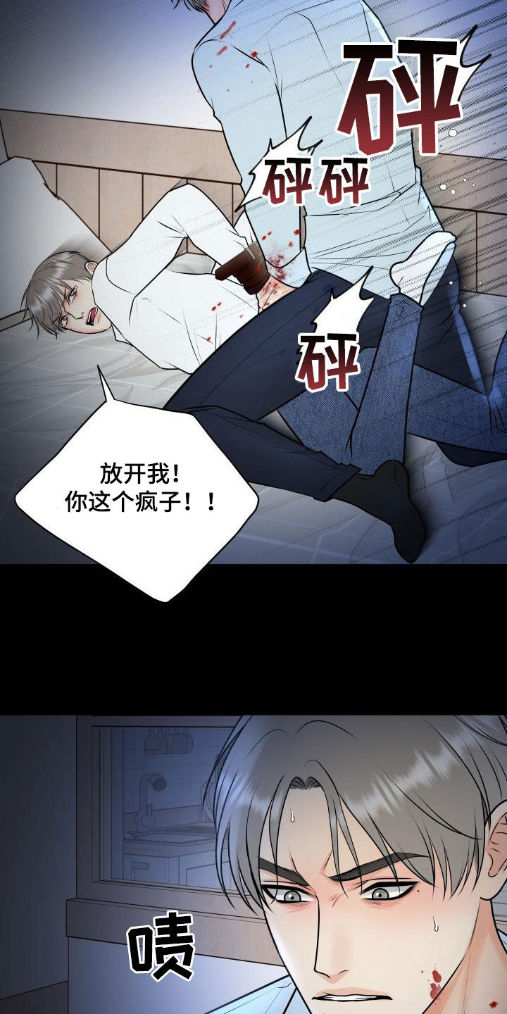 我非常幸福漫画,第106章：【第二季】反抗4图
