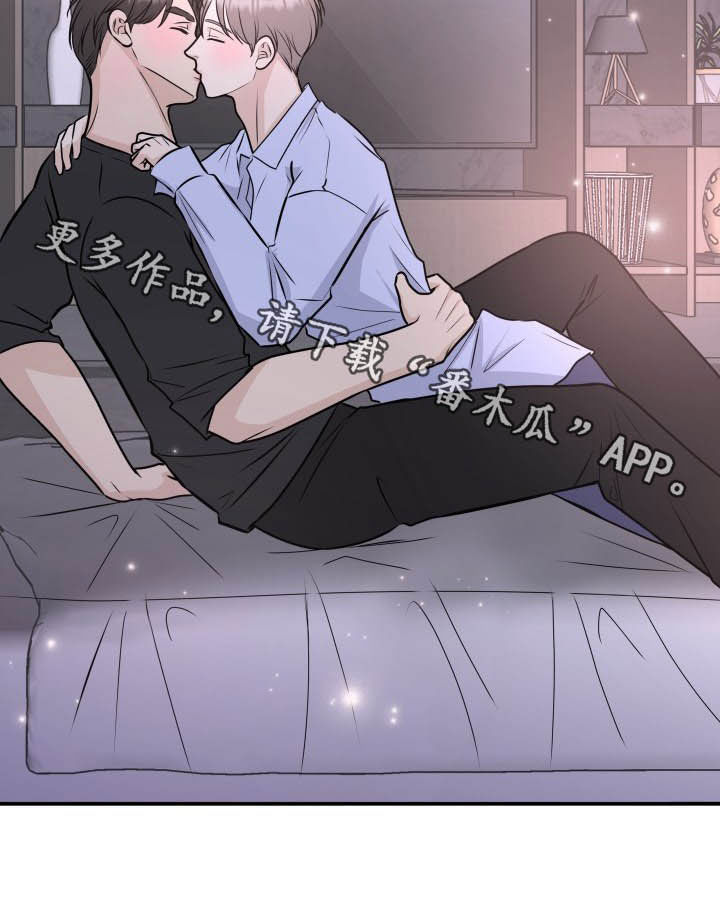 我非常幸福漫画,第26章：犯错误3图