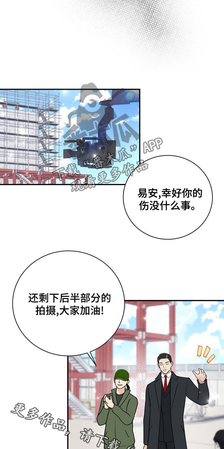我非常幸福漫画,第89章：【第二季】催眠曲1图