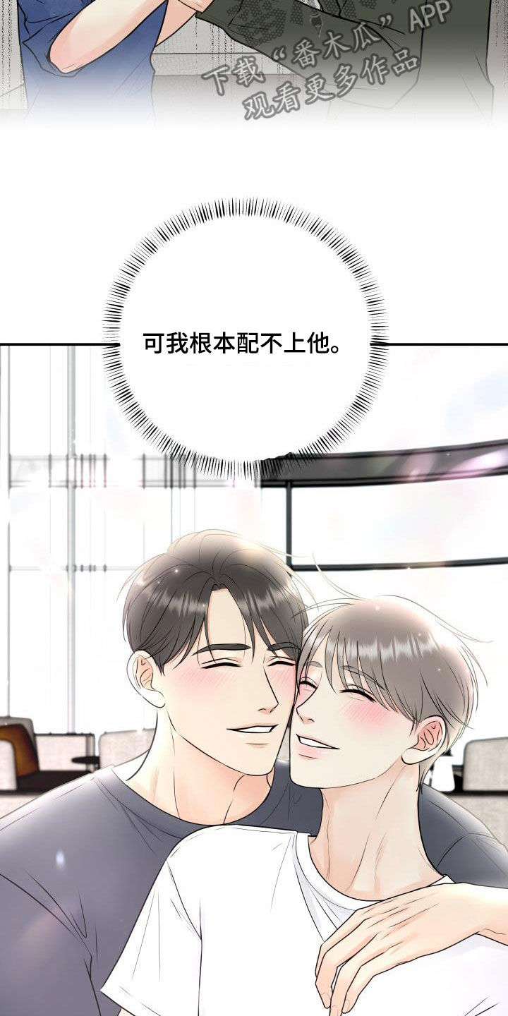 我非常幸福漫画,第64章：幸好没事4图