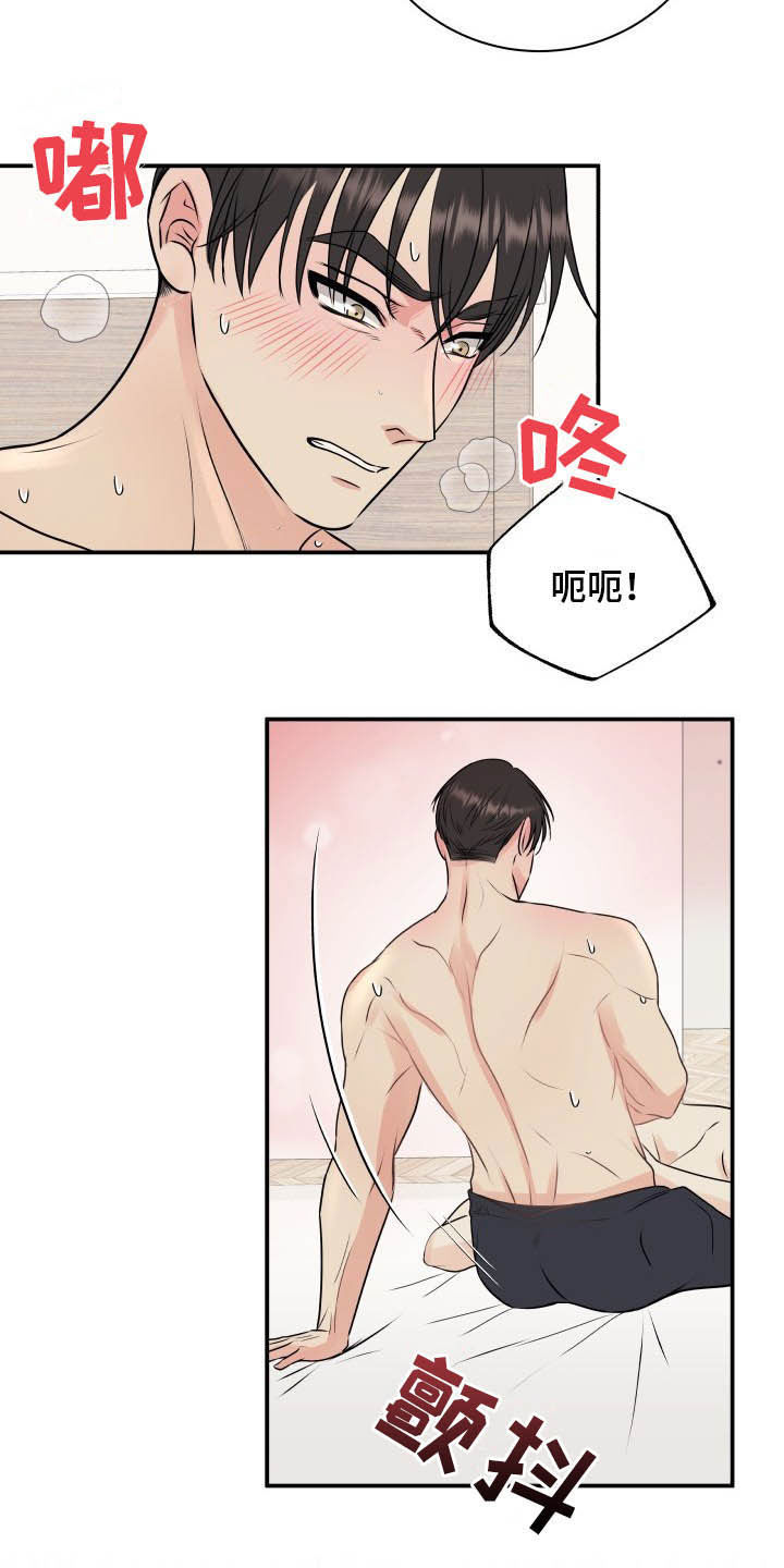 我非常幸福漫画,第43章：直接见上帝2图