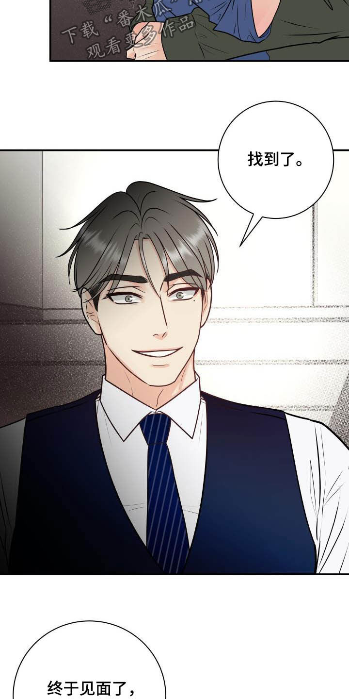 我非常幸福漫画,第56章：尽管试试看1图