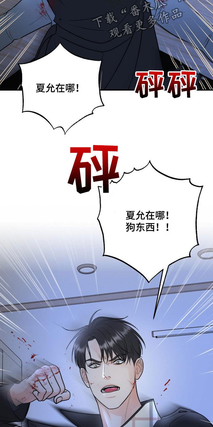 我非常幸福漫画,第108章：【第二季】我有证据3图