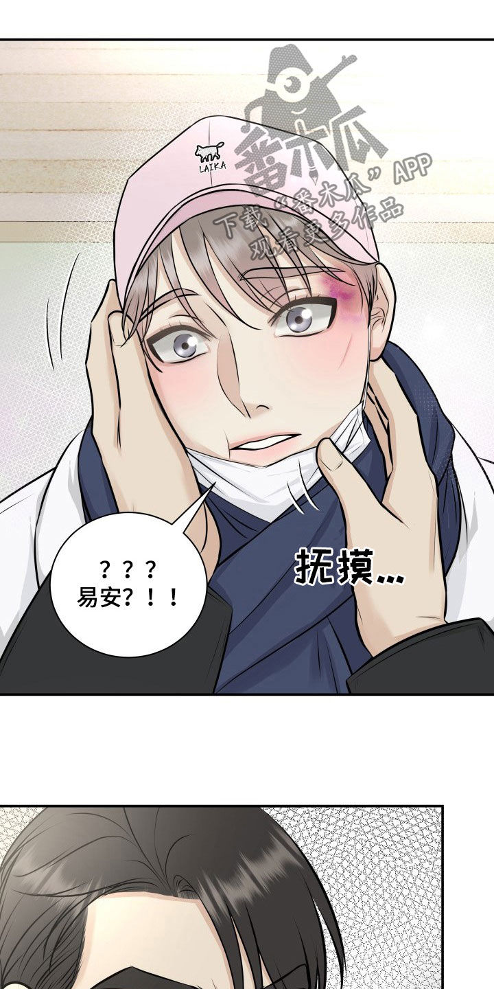 我非常幸福漫画,第34章：赔偿5图