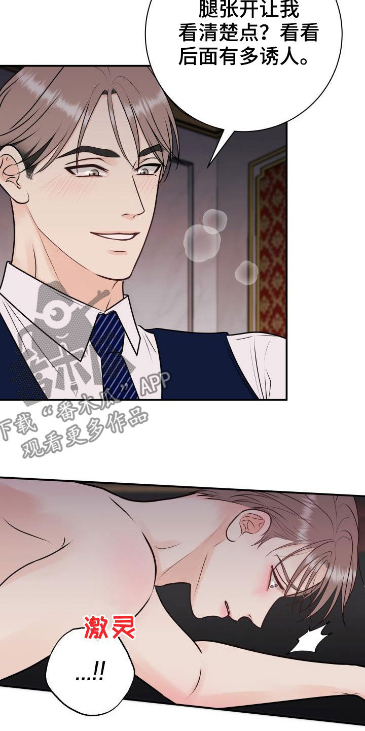 我非常幸福漫画,第59章：下跪磕头4图