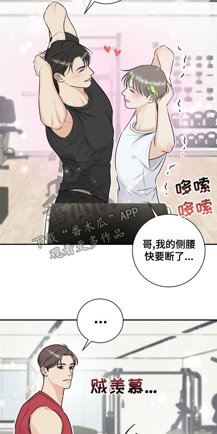 我非常幸福漫画,第94章：【第二季】来玩游戏吧2图