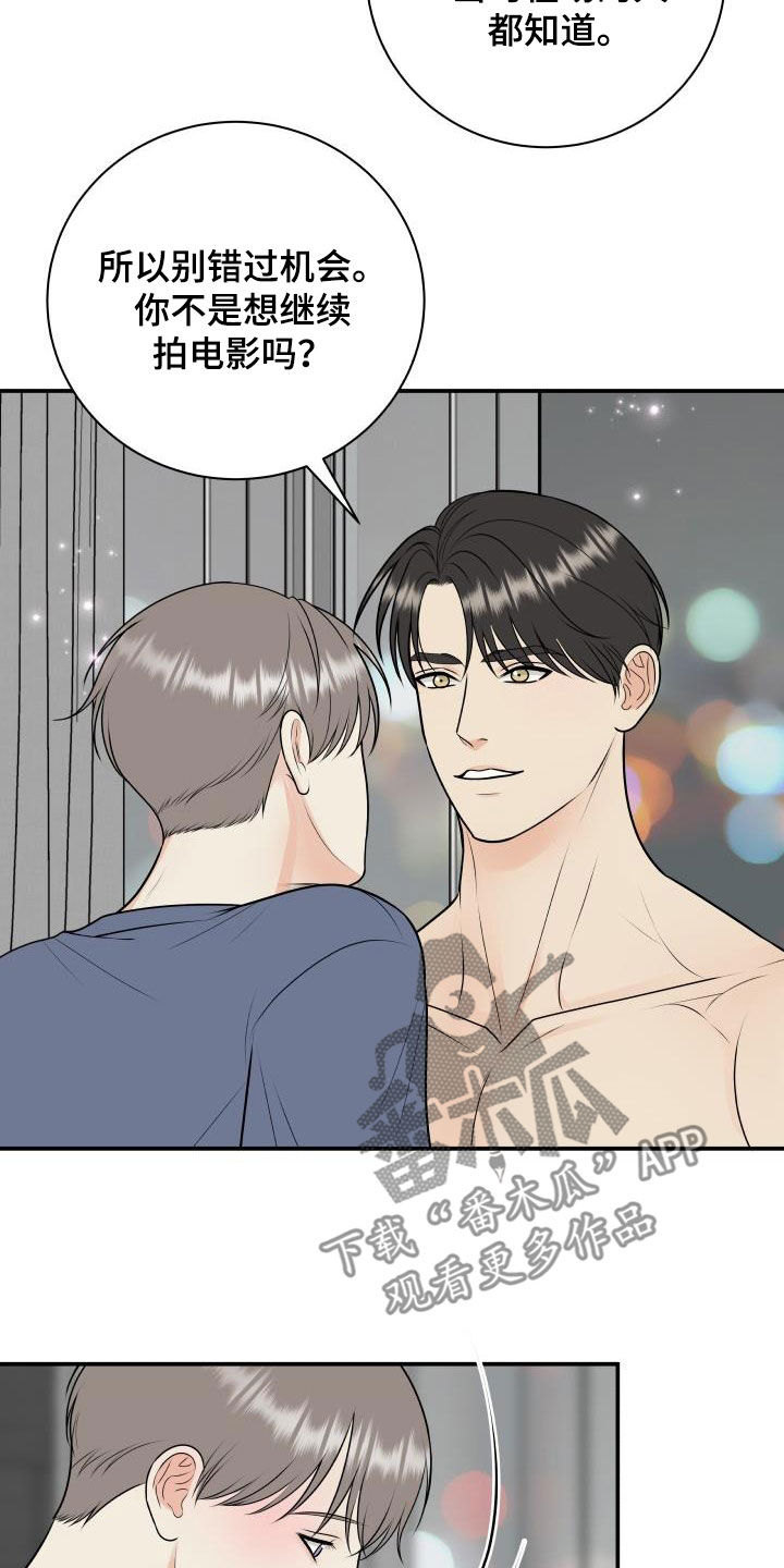 我非常幸福漫画,第124章：【第二季】面试邀请5图