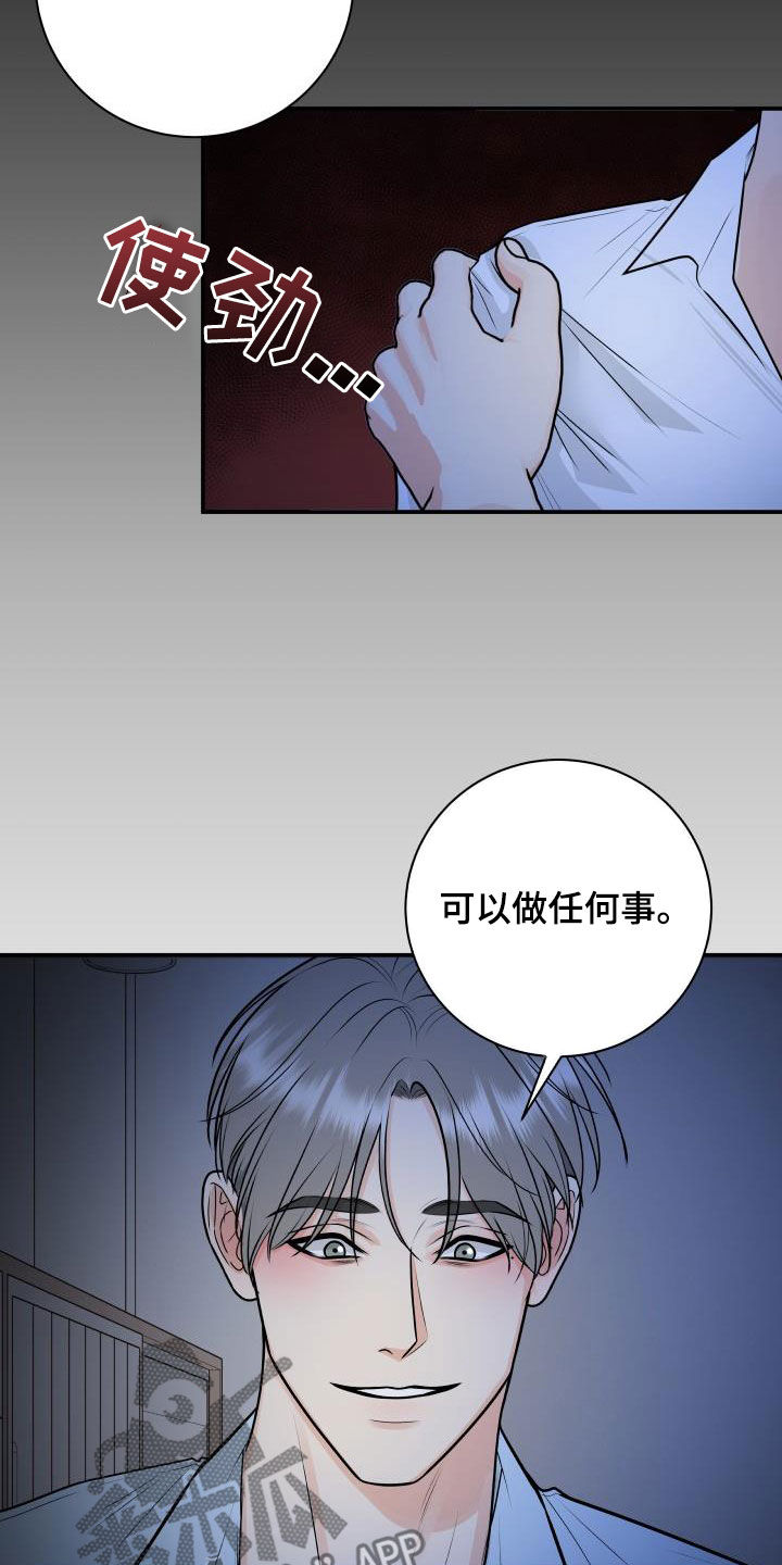 我非常幸福漫画,第105章：【第二季】疯狂4图