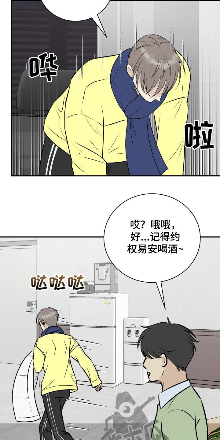 我非常幸福漫画,第34章：赔偿1图