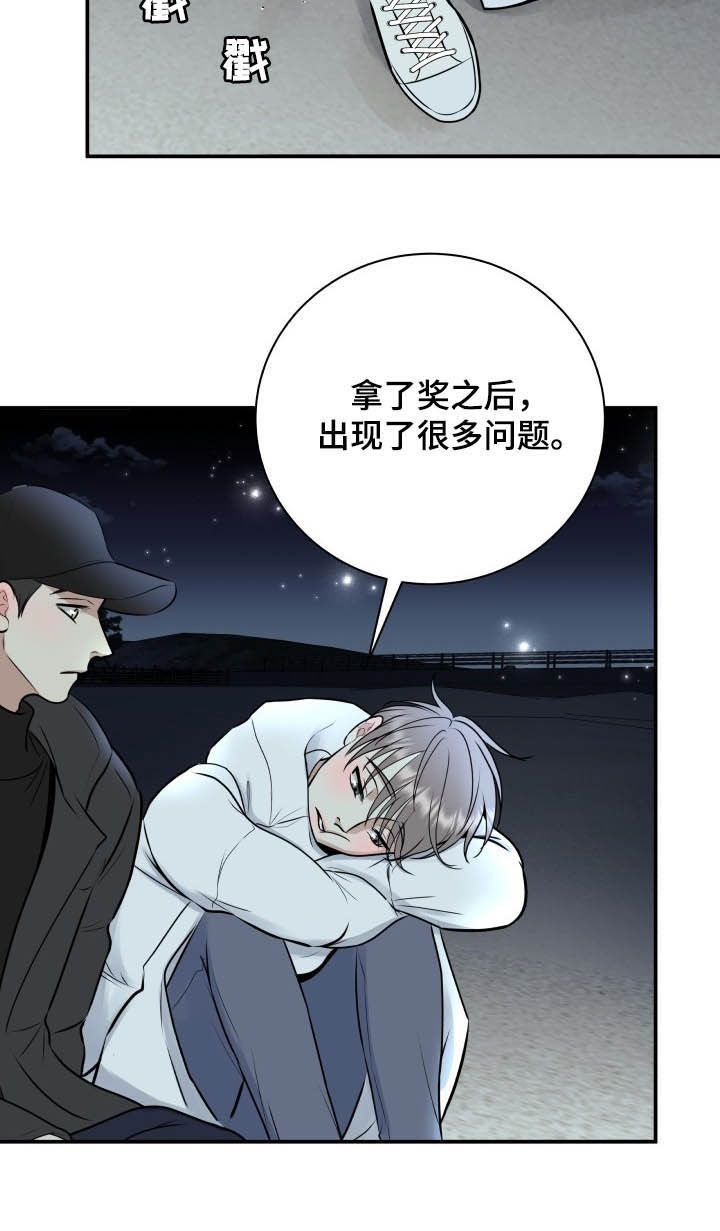 我非常幸福漫画,第39章：安慰2图