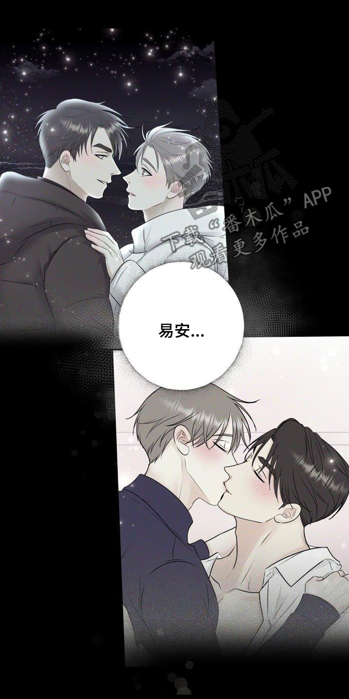 我非常幸福漫画,第58章：任何事1图