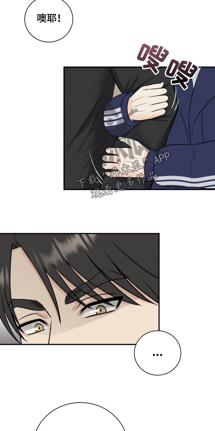 我非常幸福漫画,第45章：心情起伏2图