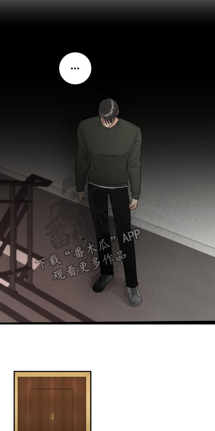 我非常幸福漫画,第57章：妥协2图