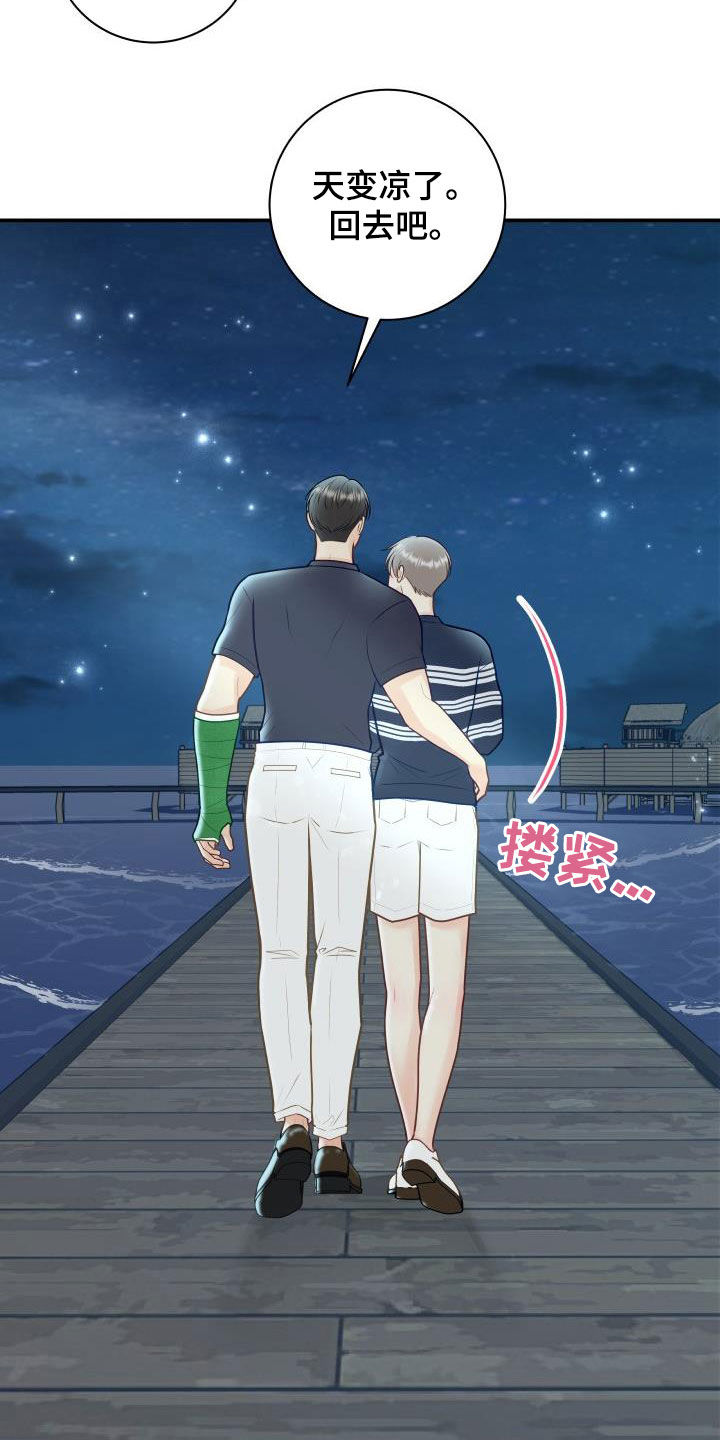 我非常幸福漫画,第82章：【第二季】情侣戒5图