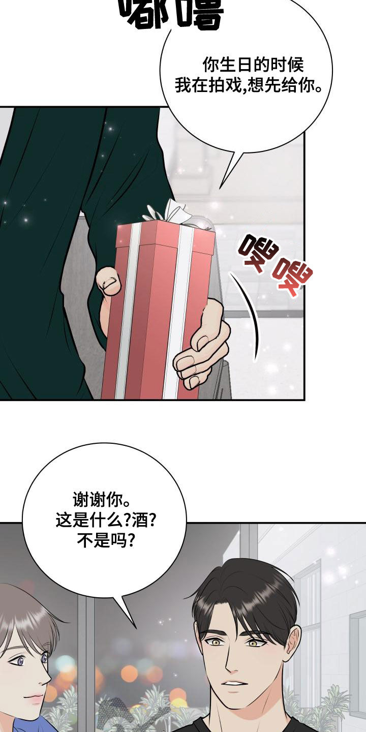 我非常幸福漫画,第94章：【第二季】来玩游戏吧5图