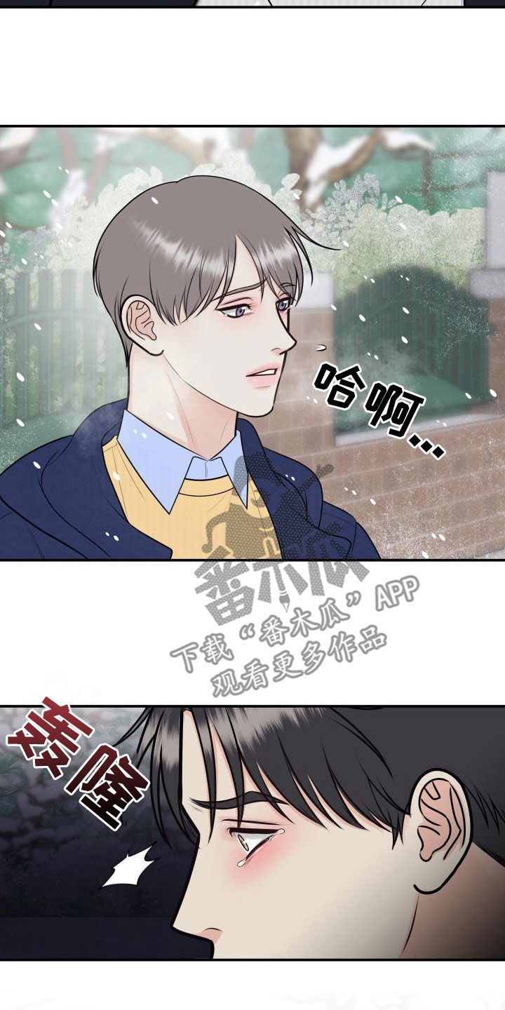 我非常幸福漫画,第102章：【第二季】我们分手吧4图