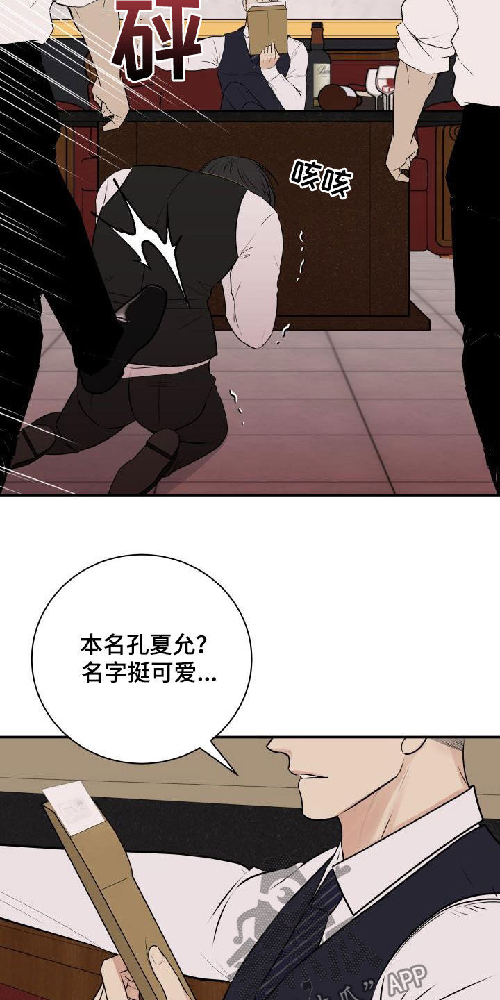 我非常幸福漫画,第50章：出事了5图