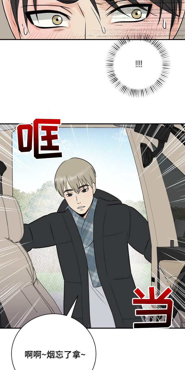 我非常幸福漫画,第46章：吓死了4图