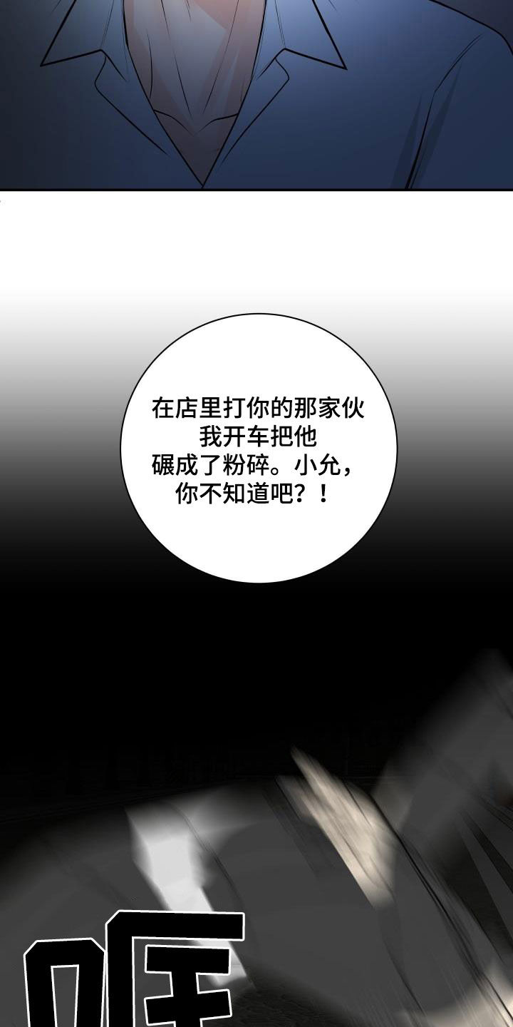 我非常幸福漫画,第105章：【第二季】疯狂1图